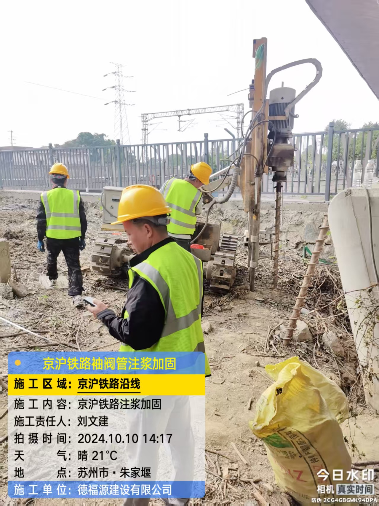 阜龙乡注浆加固法施工流程是怎样的？